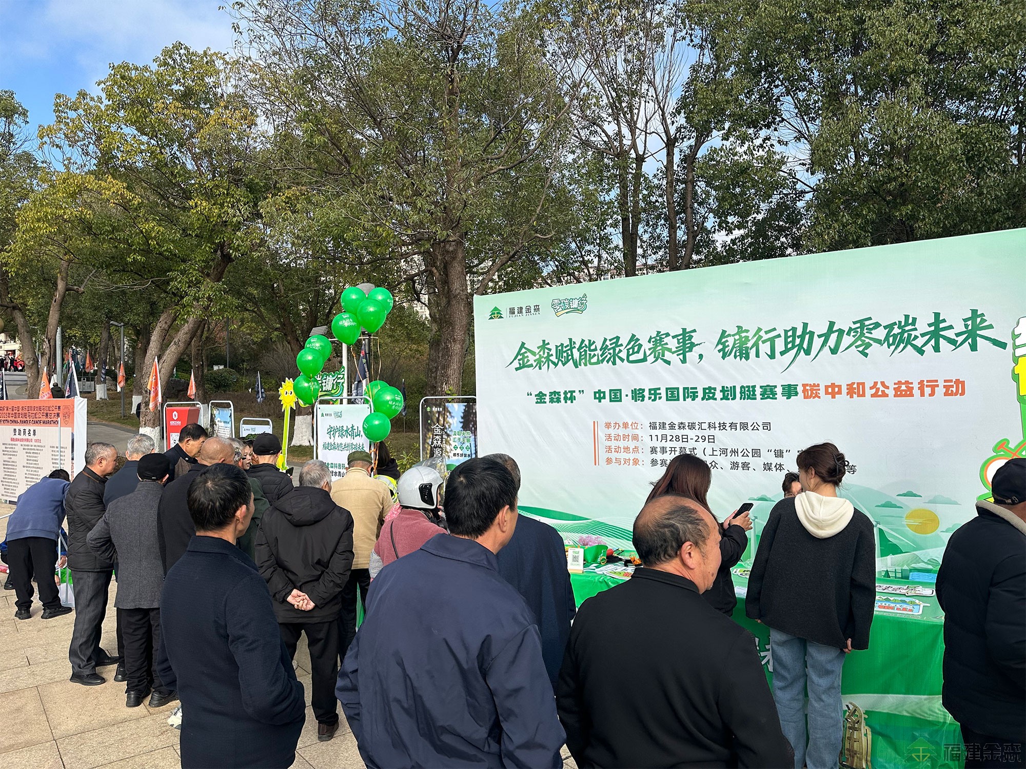 “金森杯”皮划艇公开赛圆满收官， 百吨碳票打造“零碳赛事”新标杆