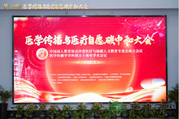 全国首个!!!“沪明杏林”医疗碳汇林项目成功启动 福建金森携手多方共推医疗与生态融合发展新范式