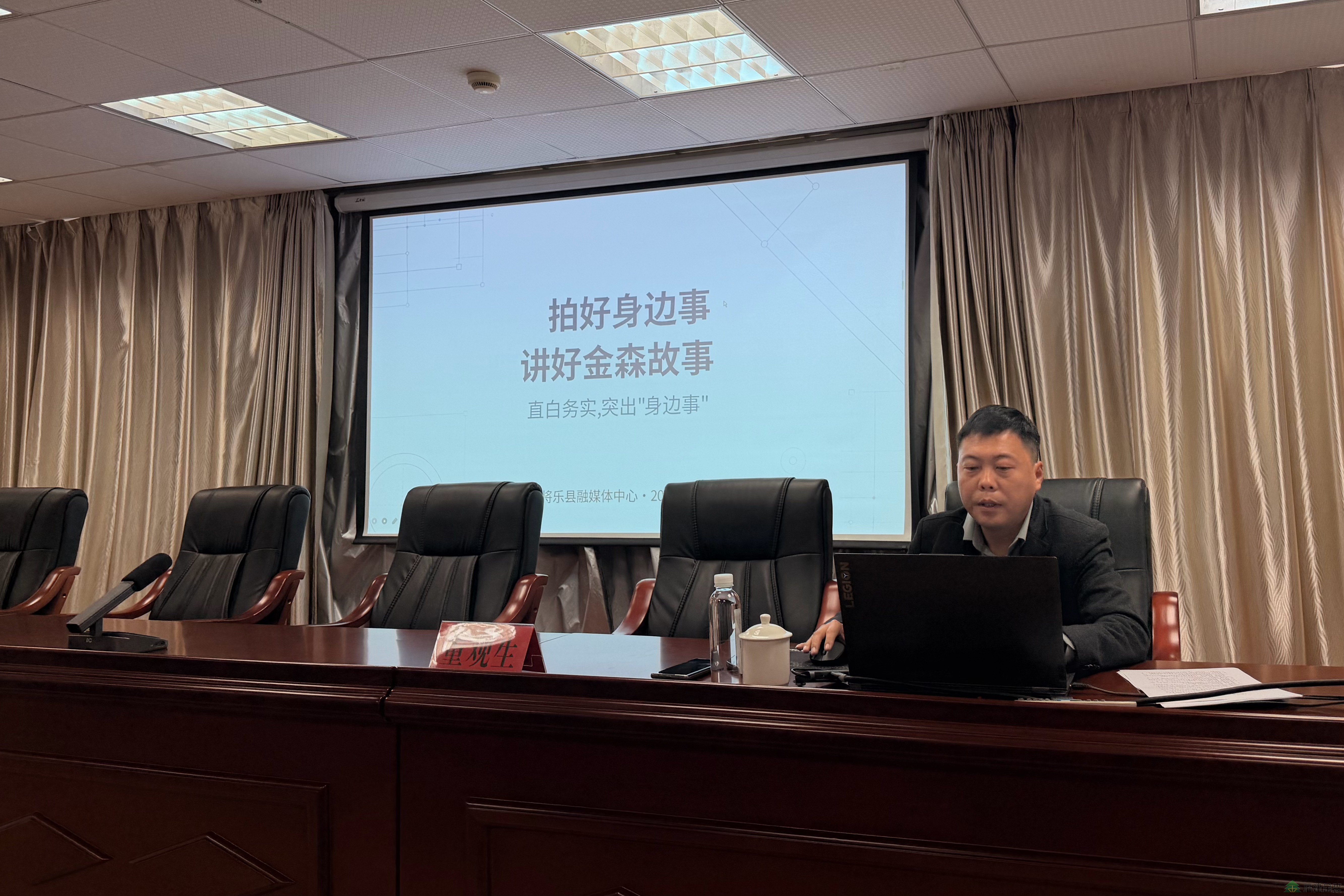 拍好身边事 讲好金森故事丨福建金森开展宣传工作专题培训会